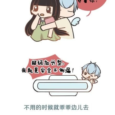 男人应该像姨妈巾