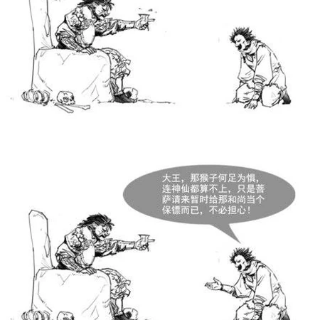 临时工你特么都敢惹？