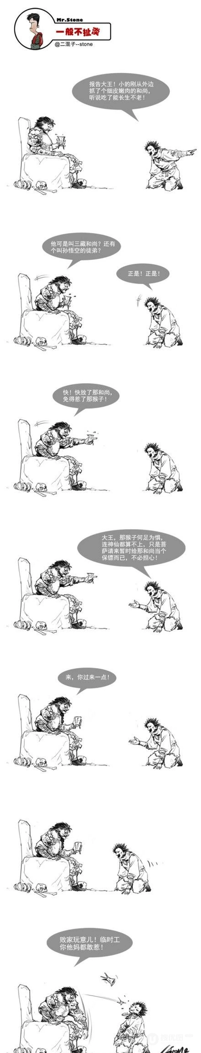 临时工你特么都敢惹？