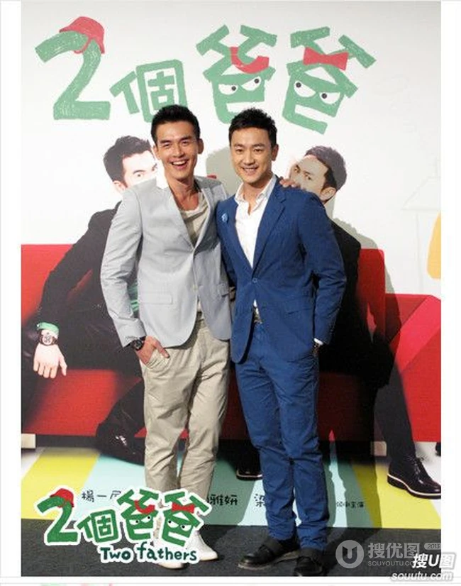 2013年台湾最新偶像剧《两个爸爸》高清海报剧照图片