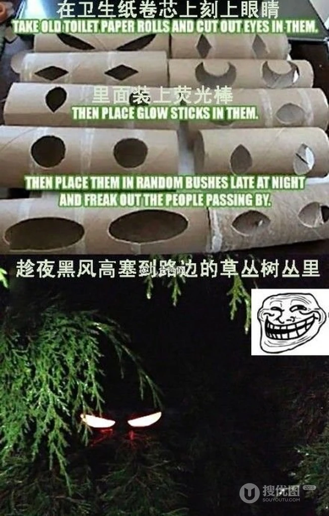DIY整蛊