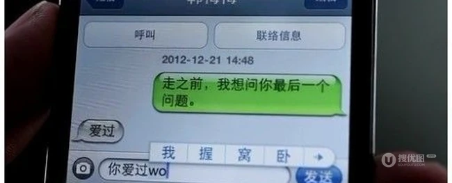 女人分手后爱问的一句话