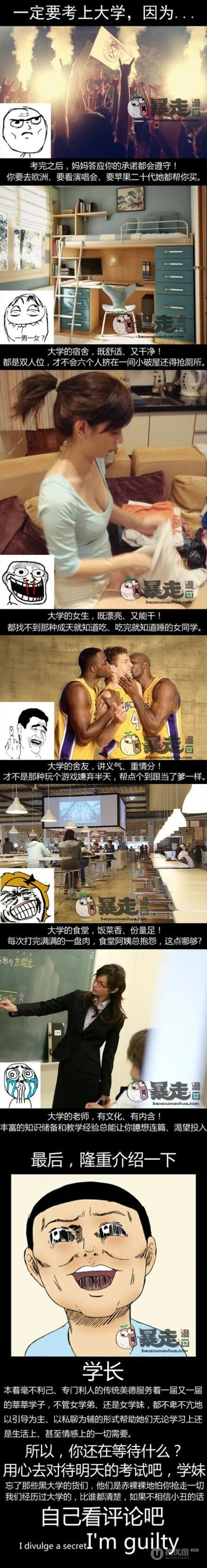 必须考上大学的原因