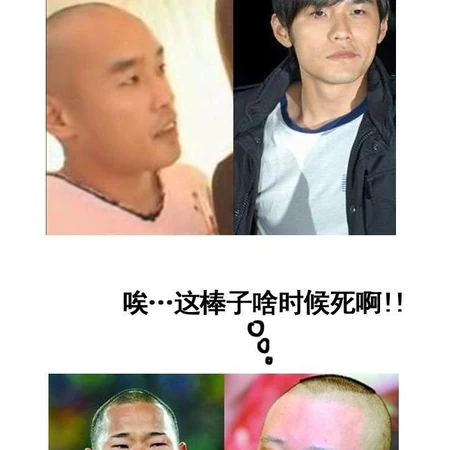 暴走 你什么时候死啊
