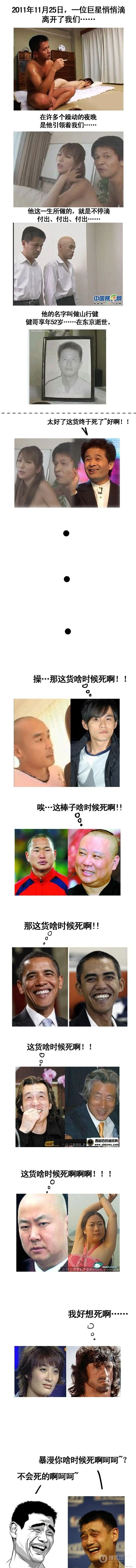 暴走 你什么时候死啊