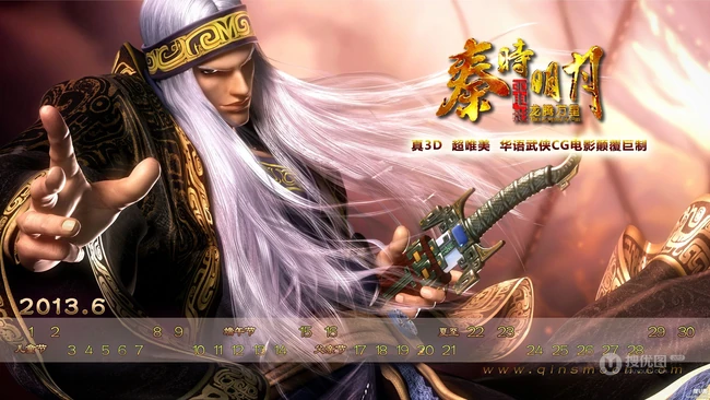 国内热门动画《秦时明月》高清海报图片