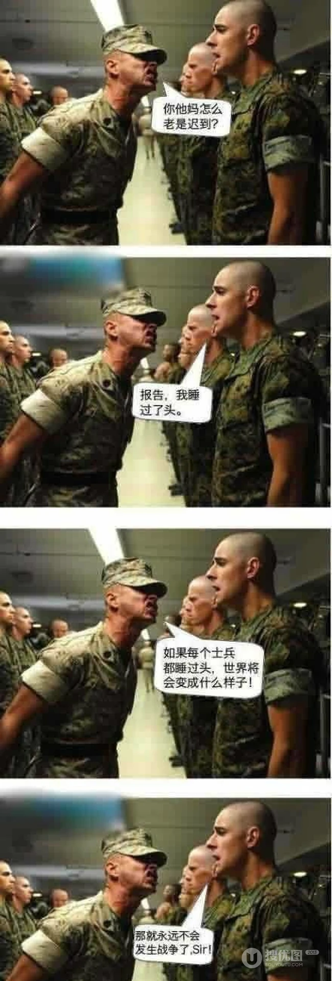 如果全世界的士兵都睡过头的话