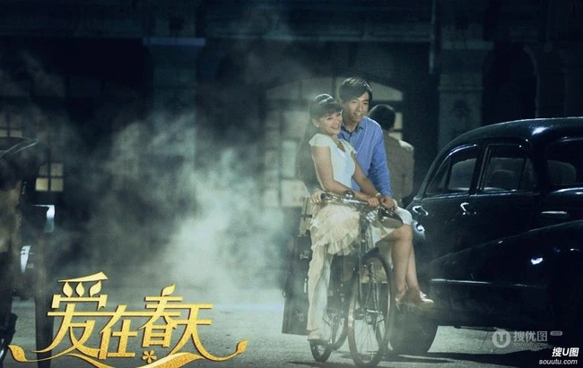 俞灏明重生之作《爱在春天》高清海报和剧照