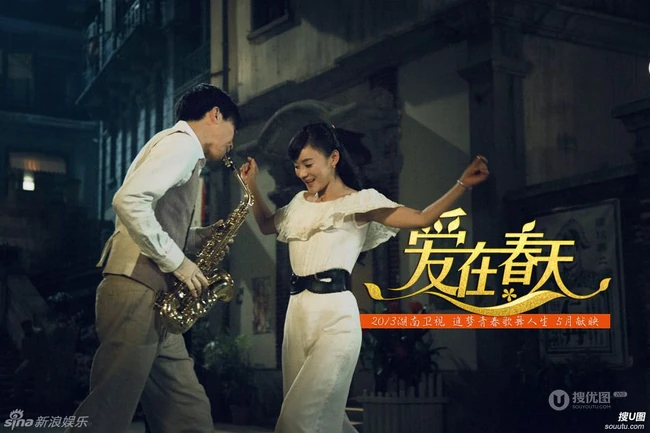俞灏明重生之作《爱在春天》高清海报和剧照