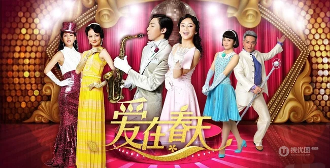 俞灏明重生之作《爱在春天》高清海报和剧照