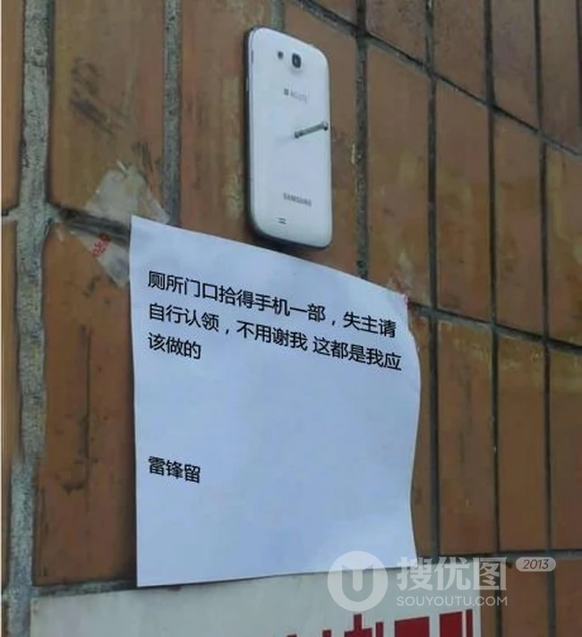 雷锋精神