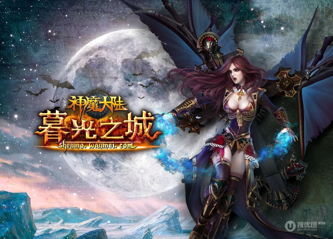 网络游戏《神魔大陆》高清晰壁纸图片