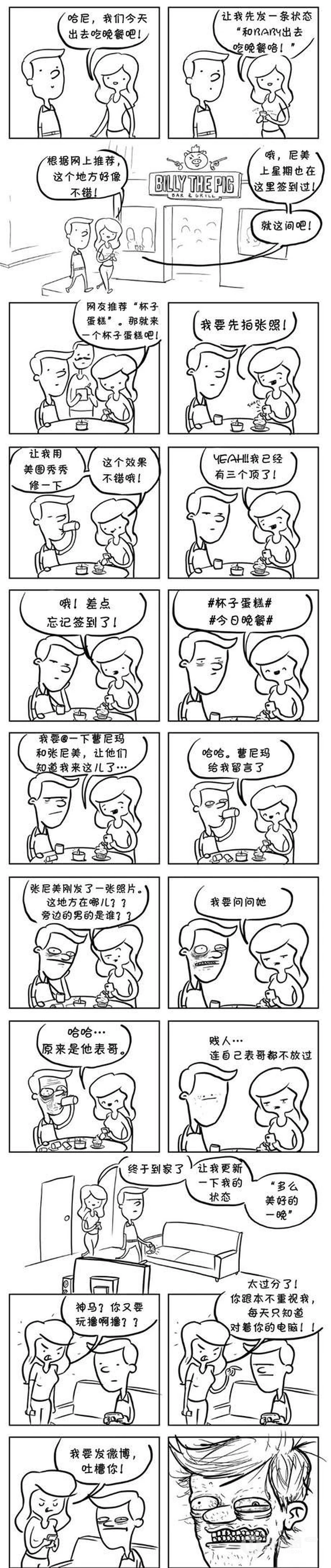 我很无奈