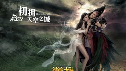 完美时空网络游戏《神魔大陆》代言人任贤齐COS