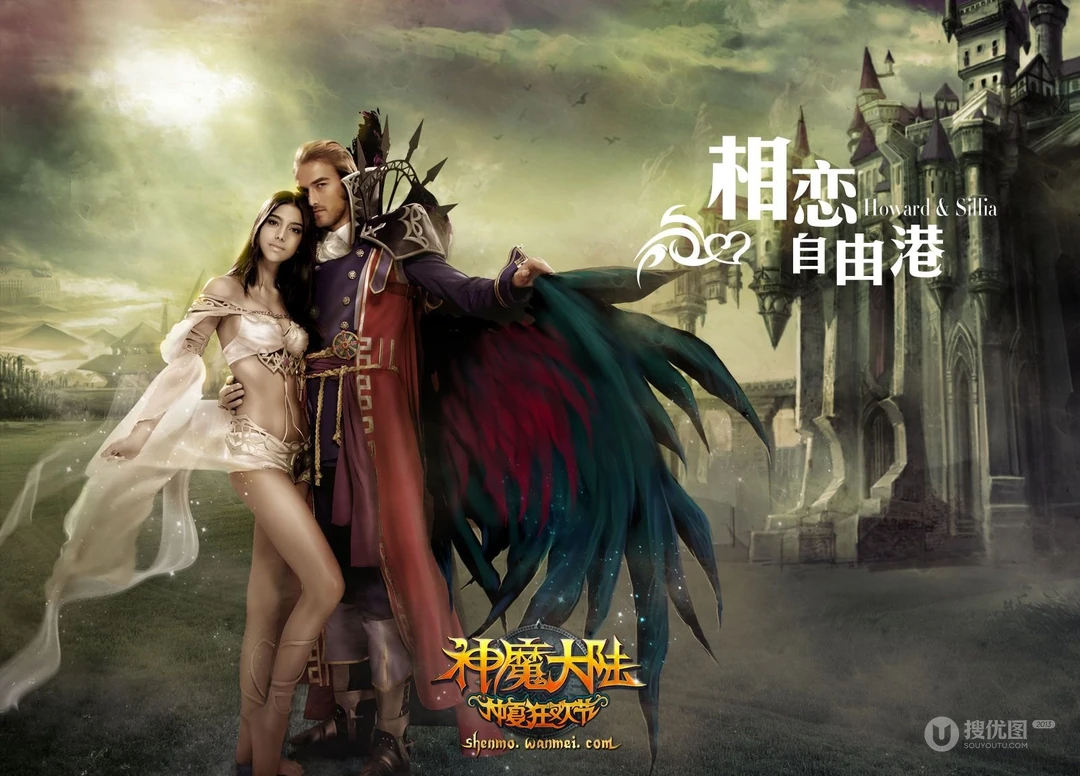 完美时空网络游戏《神魔大陆》代言人任贤齐COS