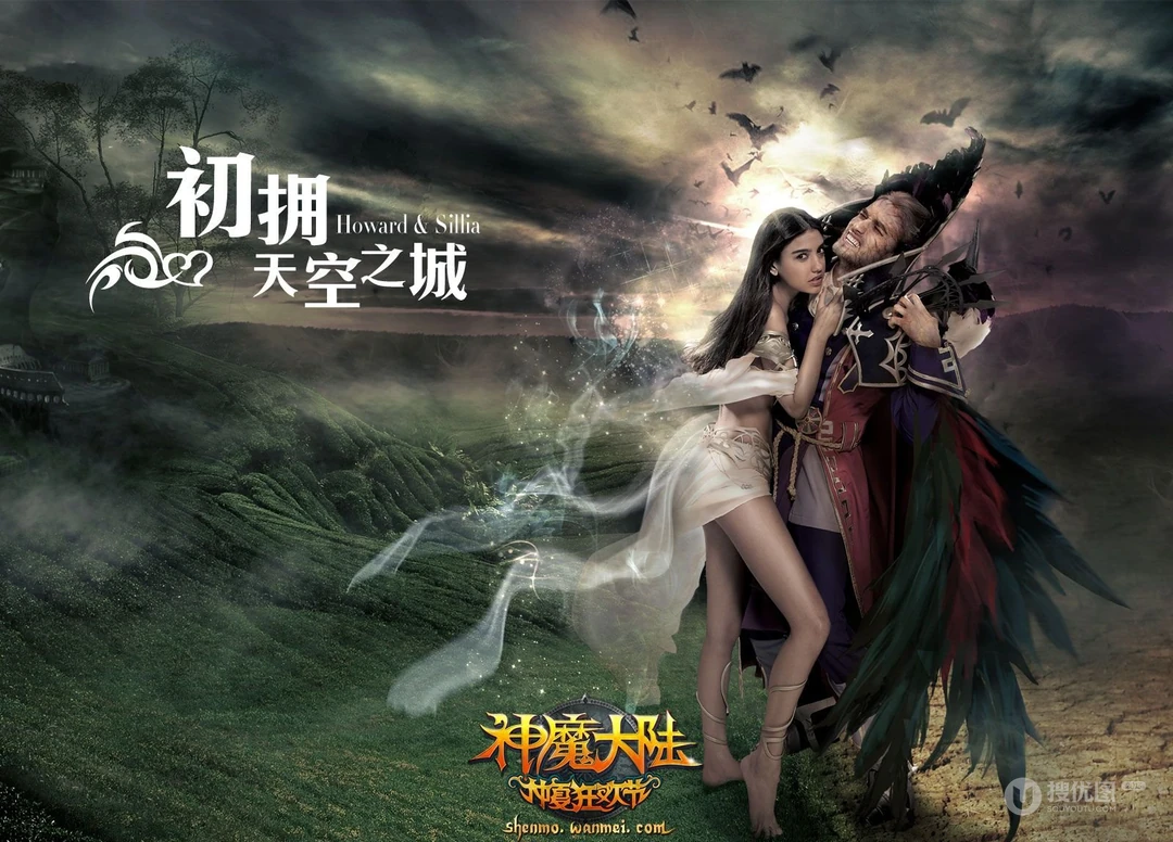 完美时空网络游戏《神魔大陆》代言人任贤齐COS