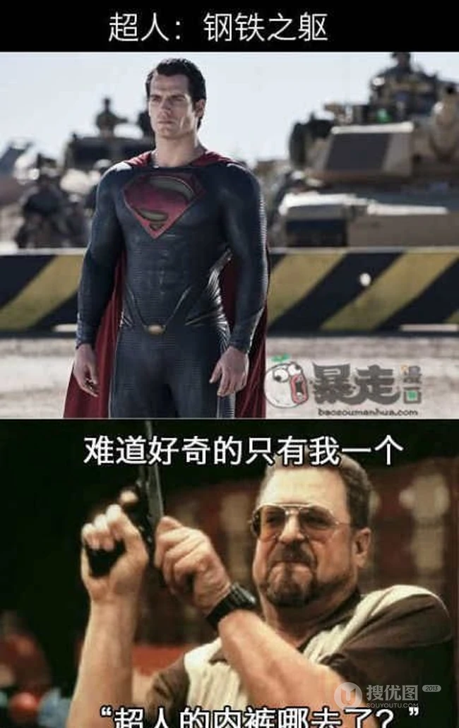 超人的短裤呢