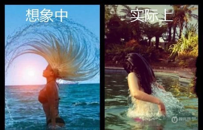 想象与现实的差别