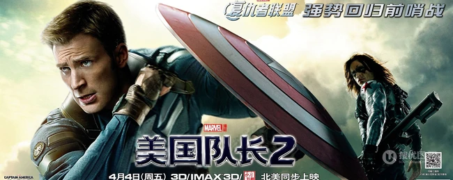 好莱坞超级英雄《美国队长2》强势海报鉴赏
