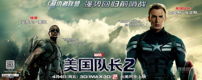 好莱坞超级英雄《美国队长2》强势海报鉴赏