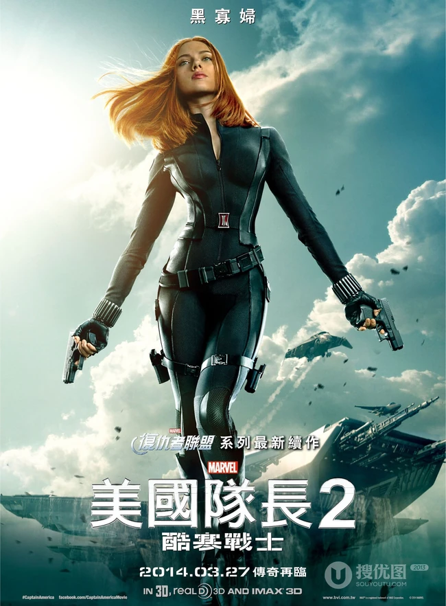 好莱坞超级英雄《美国队长2》强势海报鉴赏