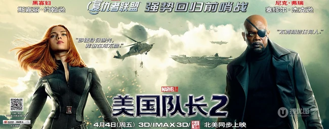 好莱坞超级英雄《美国队长2》强势海报鉴赏