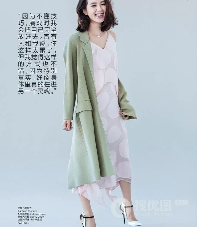 清新优雅刘诗诗时尚封面写真。