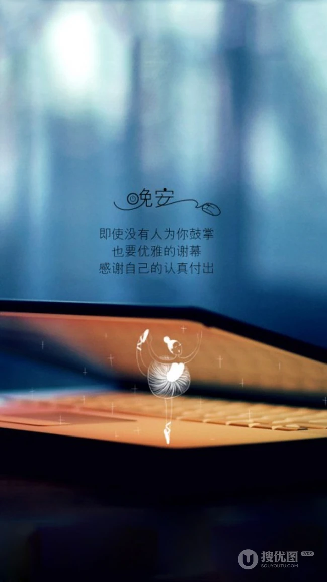 唯美文字意境图片-完美的谢幕