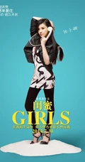 时尚丽人杨子姗写真图片大全