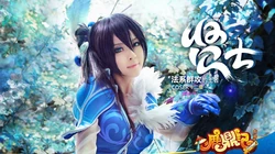 《鹿鼎记OL》高清美女帅哥COS