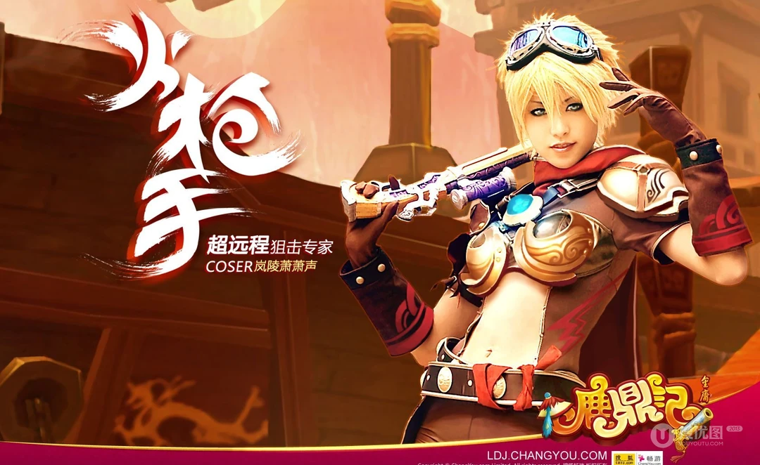 《鹿鼎记OL》高清美女帅哥COS