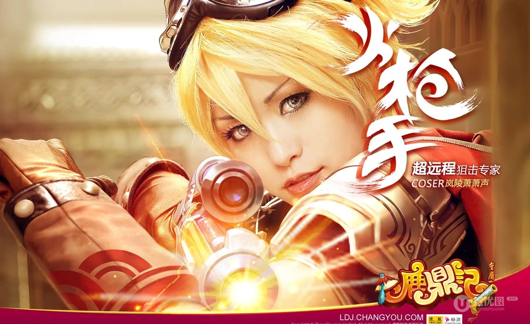 《鹿鼎记OL》高清美女帅哥COS