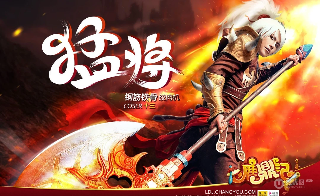 《鹿鼎记OL》高清美女帅哥COS