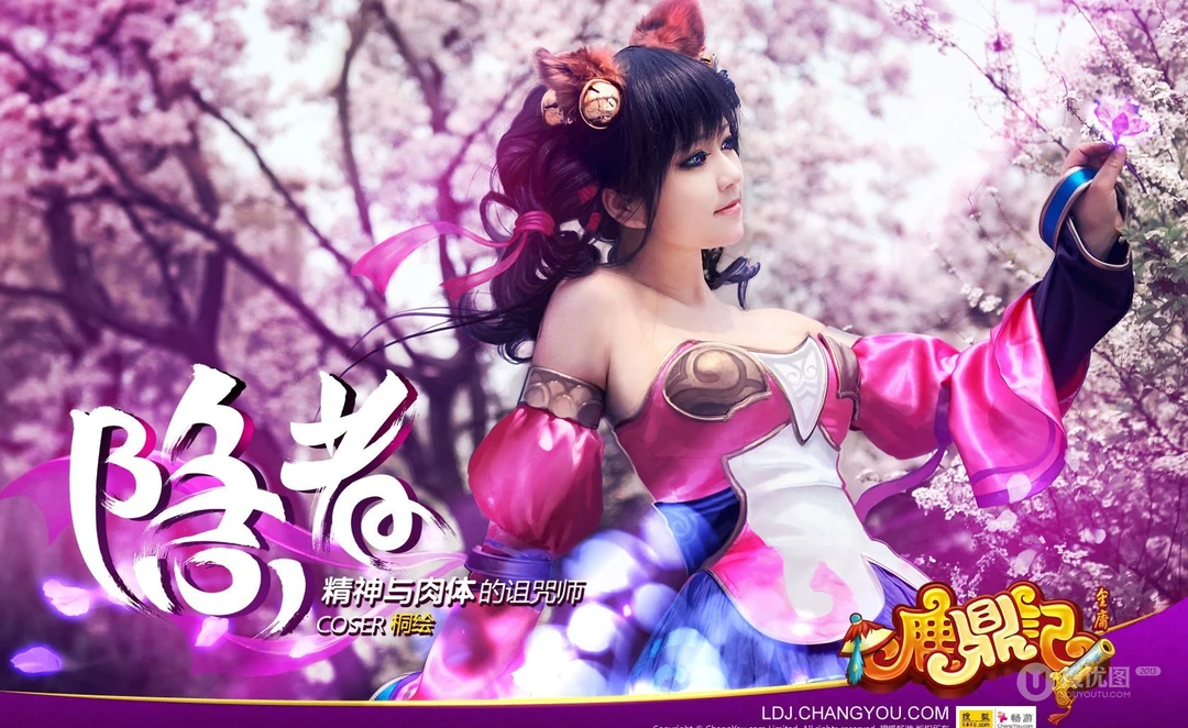 《鹿鼎记OL》高清美女帅哥COS