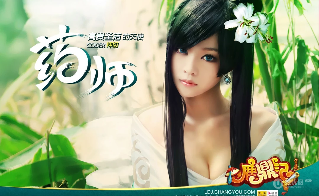 《鹿鼎记OL》高清美女帅哥COS
