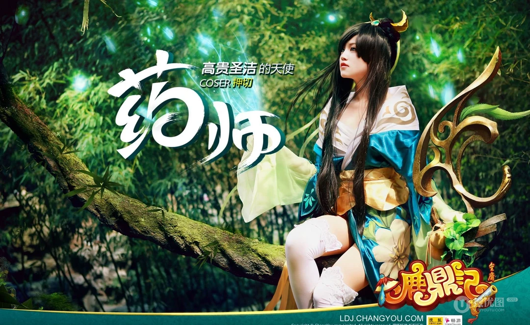 《鹿鼎记OL》高清美女帅哥COS