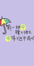 细雨飘摇，等一把雨伞