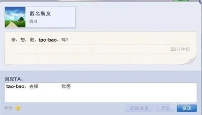 漂流瓶神回复