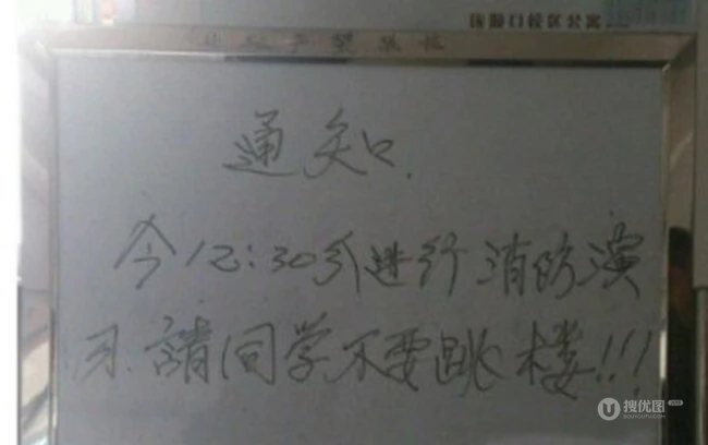 演习通知