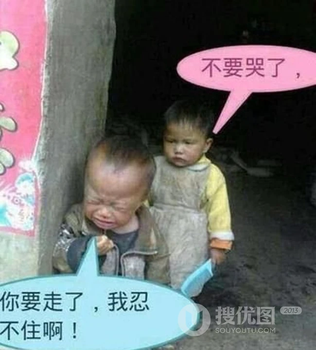 难舍难分