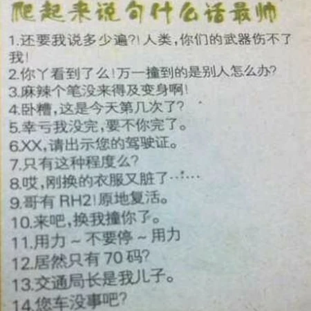 网络调查亮瞎我眼啊