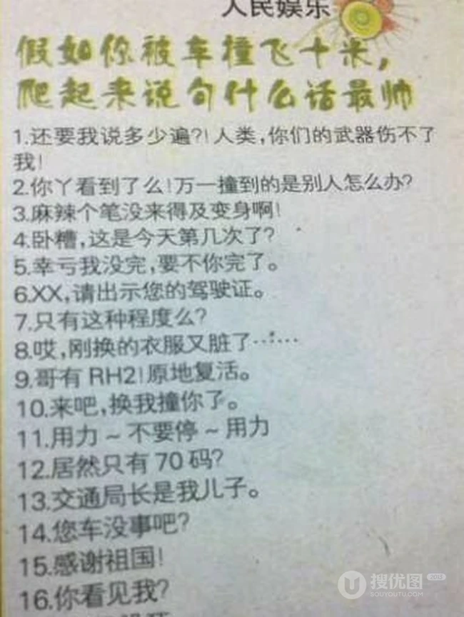 网络调查亮瞎我眼啊