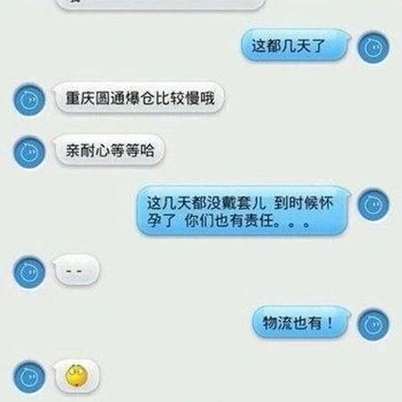 双11奇葩淘友