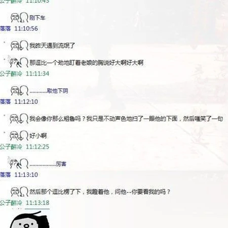 传说中的女汉子
