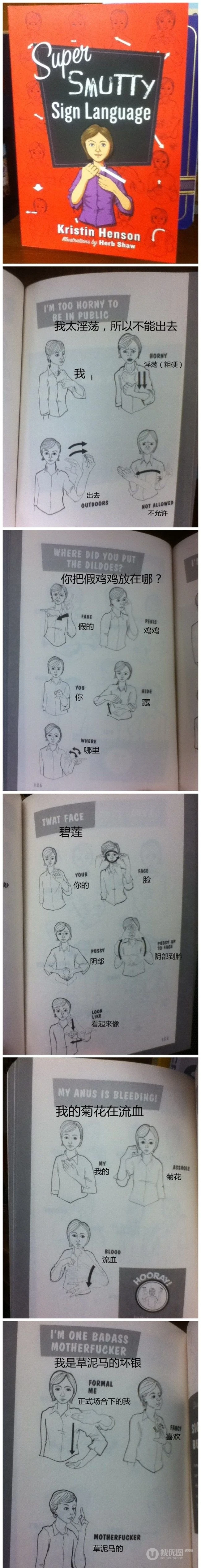 史上最为凶残的手语
