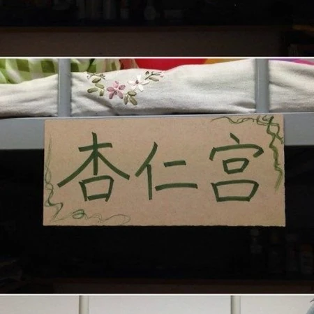 现在的大学女宿舍囧翻了