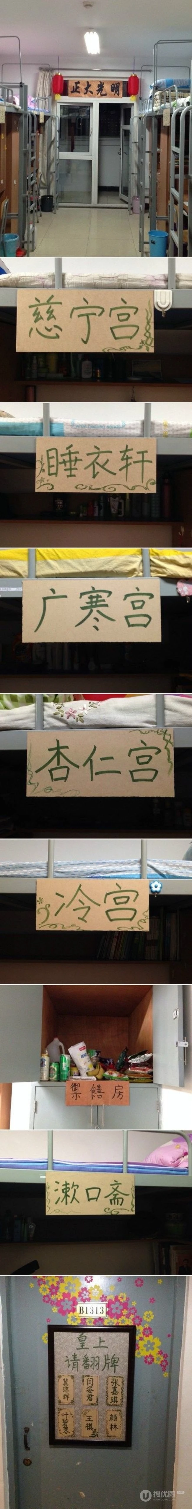 现在的大学女宿舍囧翻了