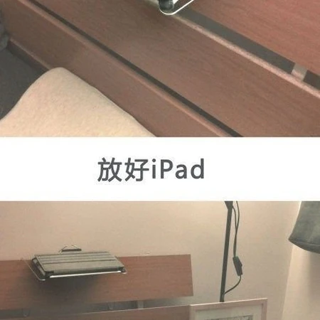 轻松制作室内IPAD支架
