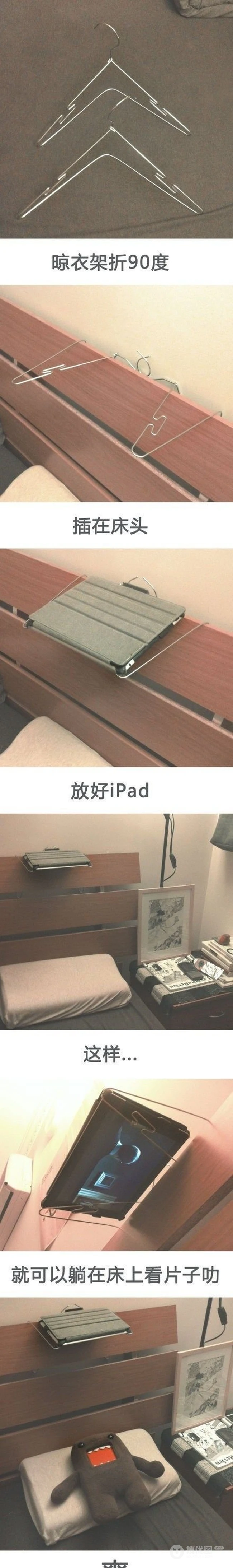 轻松制作室内IPAD支架