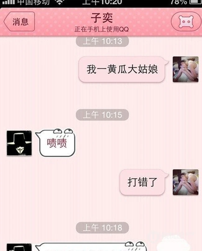 原来是黄瓜大姑娘